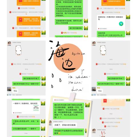 潍坊昌乐农商银行的美篇