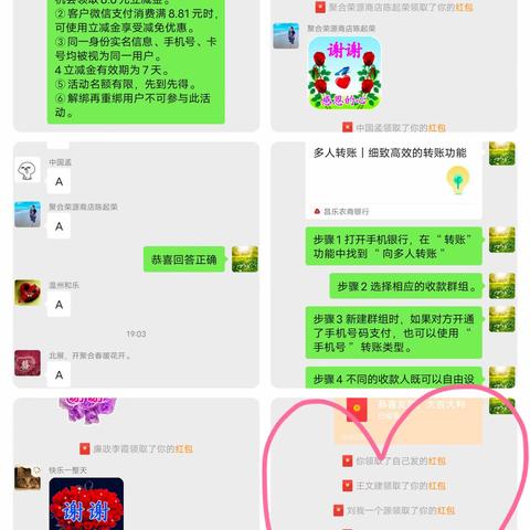 北展分理处“手机银行”主题营销活动