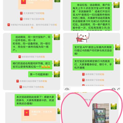 春耕节活动来了！