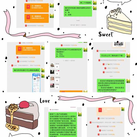 北展农商银行分理处