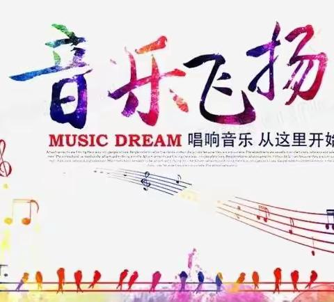 音乐灵动飞扬   师生共享课堂——2022年吉州区城北片区小学音乐优课评比活动