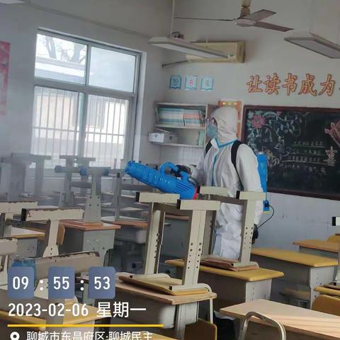 “全面消杀  护航开学”－－东昌府区民主小学开学前消杀工作