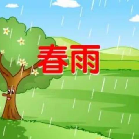 丽舍名都幼儿园中一班第十一周幼儿学习生活录