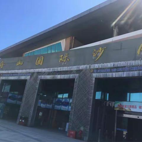 周茵琪的舟山之旅