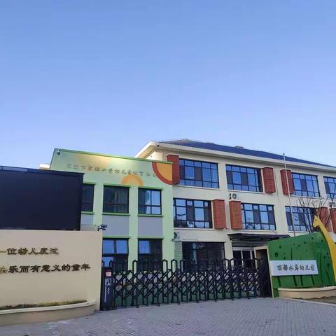 【宿迁市实小幼教集团】宿迁市宿城区丽都水岸幼儿园2023年春季学期招生简章