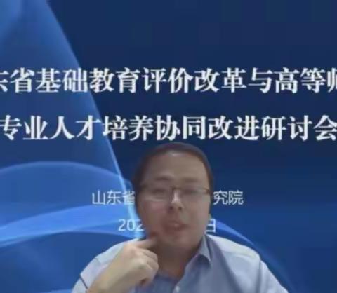 提升教师核心素养促发展， 基础教育评价改革正当时