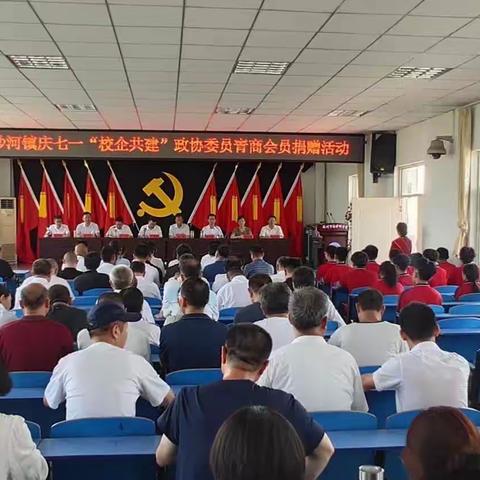 书香溢校园，悦读最致远——南沙河中学市政协委员“爰心书屋”图书捐赠仪式启动