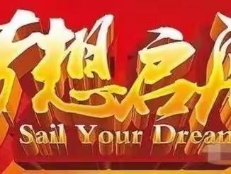锚定中考以导促教 精准对标考点和学生——南沙河中学九年级线上复习教学专题会
