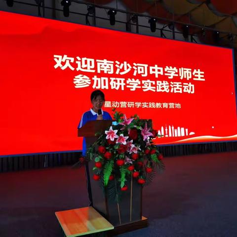 纸上得来终觉浅，绝知此事要躬行。——南沙河中学七年级学生参加研学实践活动