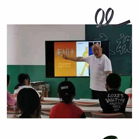 清风拂远，廉润心田——单屯中心校进行廉洁知识专题教育讲座