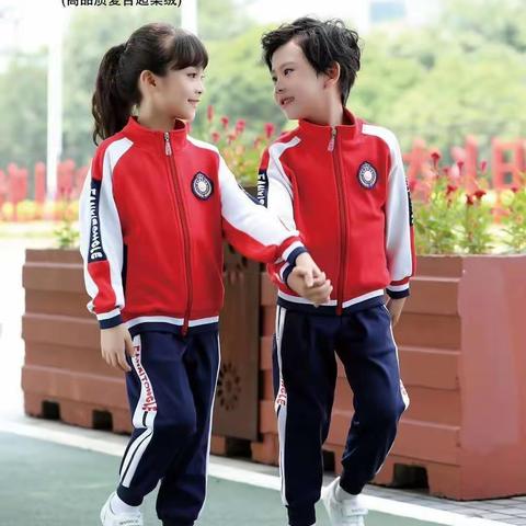 清华幼儿园定制园服通知