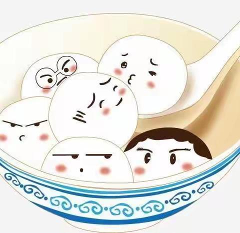 清华幼儿园中班冬至-《做汤圆》