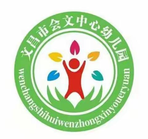 新的学期，从“心”开始-文昌市会文中心幼儿园2023年春季开学前准备工作