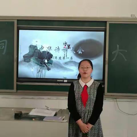 朴风雅韵 润泽诗心-----朴园小学六年级一班诗词大会