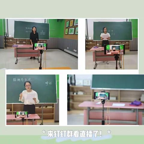 十分钟精彩绽放  多年功厚积薄发   ——临沂朴园小学举行语文学科优质课（试讲）评比活动