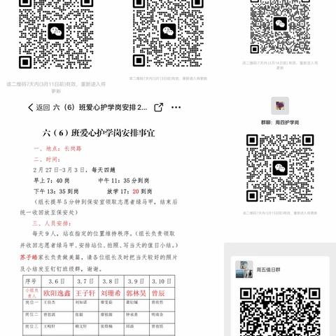 暖心护学 为爱站岗--赣州市文清路小学梅江路校区六（6）班