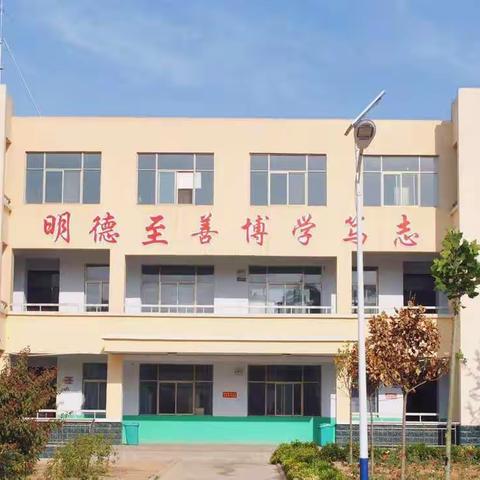 [圪垱店镇一中]开展“三零”创建 打造平安校园
