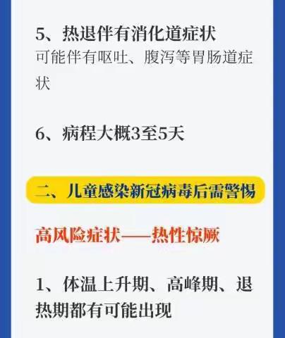 儿童疫情防护和居家治疗指南，请查收！