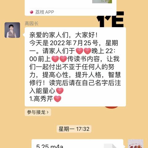 “悦读·悦美” ——翟王镇中心幼儿园读书工程第二周记实