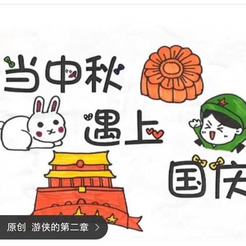 聪崽幼儿园中班快乐中国节