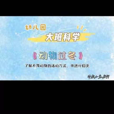 砖埠镇幼儿园大班“疫居家，爱传递”家园共育指导活动（12月5日）