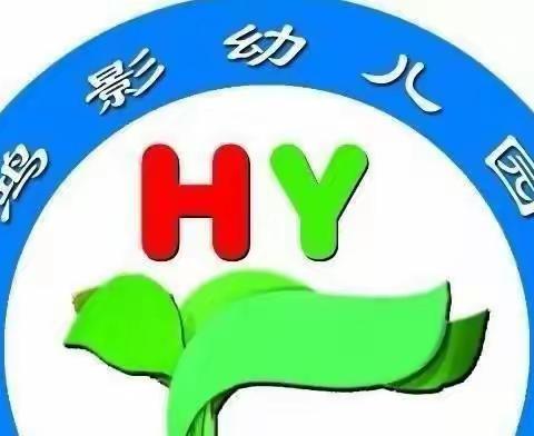 鸿影幼儿园“爱在春天，乐在自然”春游活动