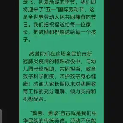 北华翰林幼儿园中二班“我劳动🧹，我光荣”主题教育活动