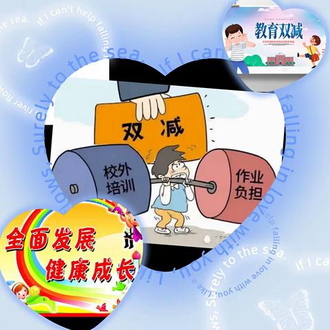 落实“双减”政策，促进全面发展——兴国一小五年级寒假作业展示