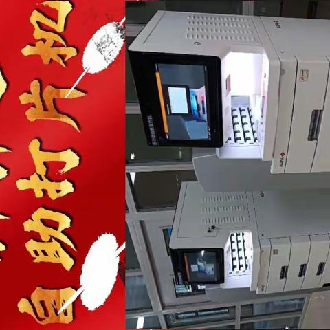 嘉峪关市第一人民医院新引进自助打片机