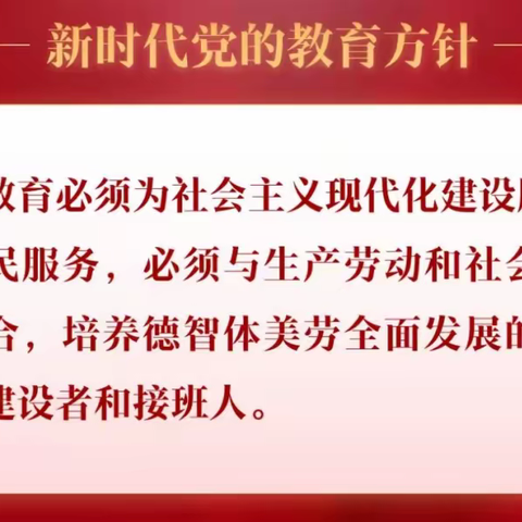 喜迎二十大 争做好队员”多伦县第二小学暑期“红领巾奖章”争章集锦