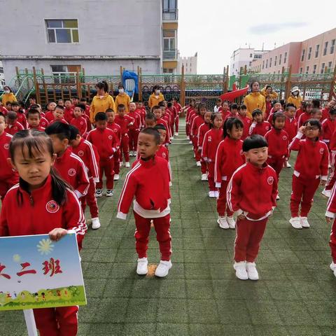 游戏伴成长 健康向未来——碧水家园幼儿园大二班庆“六一”系列活动