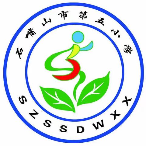 【工作落实年】喜迎二十大 筑梦向未来---石嘴山市第五小学2022年秋季开学典礼