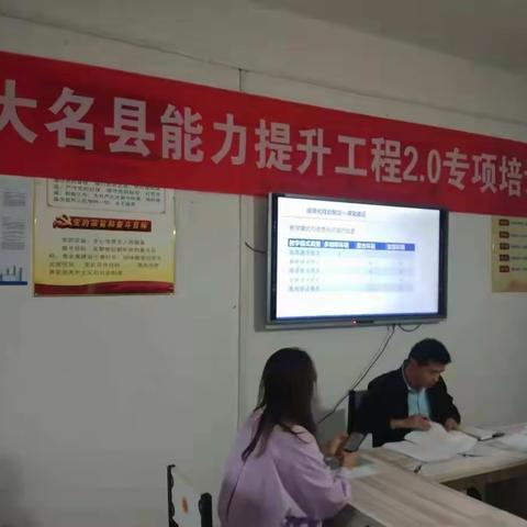 开展2021年信息技术应用能力提升工程2.0专项培训