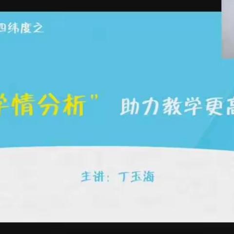 张铁集中学“多视角教学设计”让教学更有效