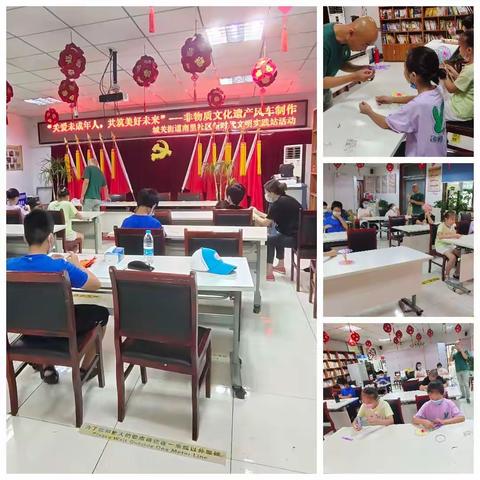 “关爱未成年人，共筑美好未来”非物质文化遗产风车制作——南里社区新时代文明实践站活动