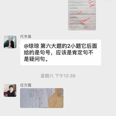 王家岗乡中心小学 一 停课不停学