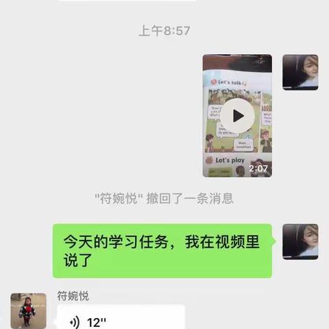 王家岗乡中心小学 一 停课不停学