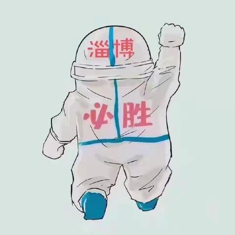 携手同心，共战疫情