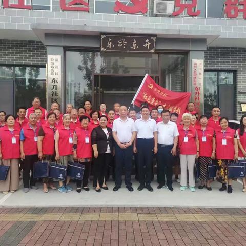 般阳路街道东升社区微网格长聘任仪式