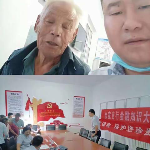 网格化营销，助力乡村振兴。—佘家支行