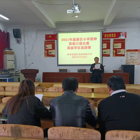 禹庙学区英语口语比赛