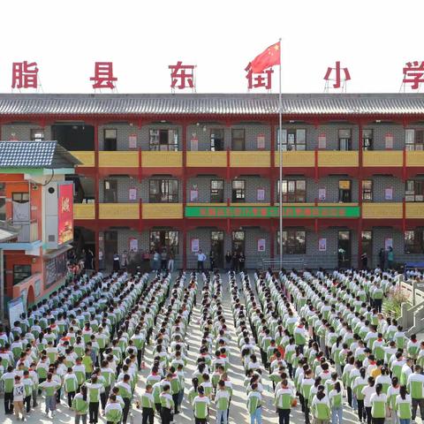 团结拼搏展风采  趣味运动强体魄—米脂县东街小学喜迎国庆暨第七届秋季趣味运动会精彩回顾