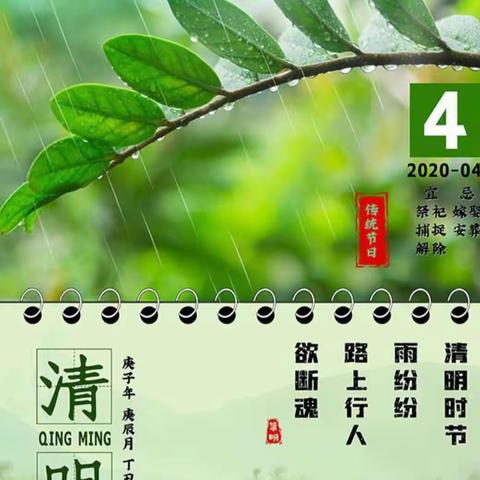 米脂一小“缅怀先烈 弘扬传统” 清明节主题活动