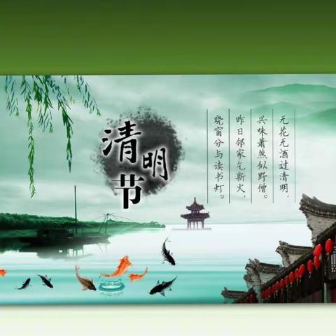 米脂县东街小学“缅怀英烈 弘扬传统” 清明节主题活动总结
