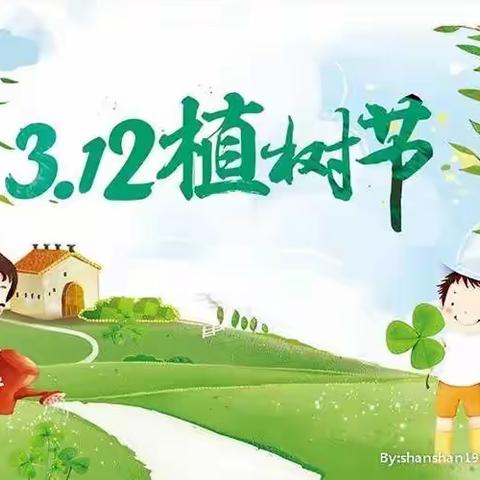 我与小树共成长 植树护绿在行动——米脂县东街小学第三课堂综合实践系列活动