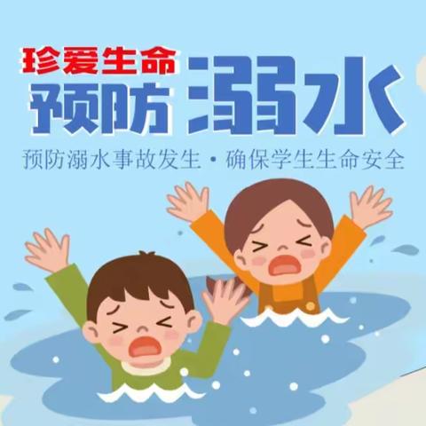大鹏镇第一幼儿园防溺水安全教育演练