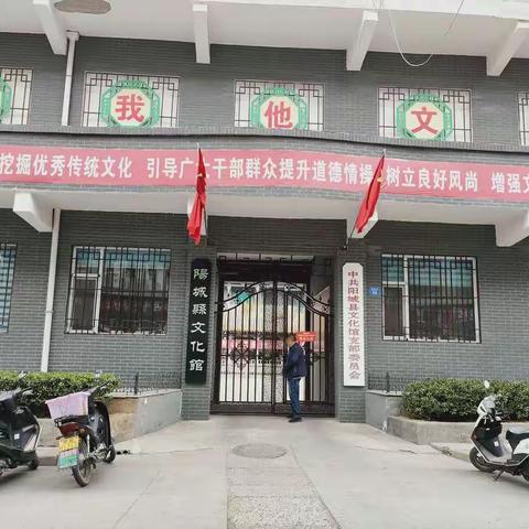 悠然阳城   书香阳城