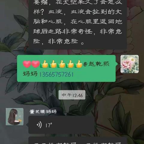 向航天英雄致敬，欢迎回家❤️