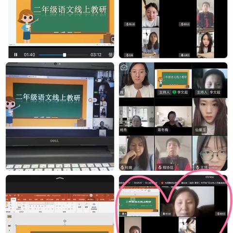 共“课”疫情，与线上教学同行- 泗水县苗馆镇赵家村小学四年级语文