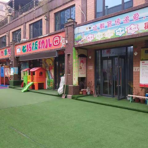 七巧板幼儿园幼儿园2023年春季开始招生啦！！！